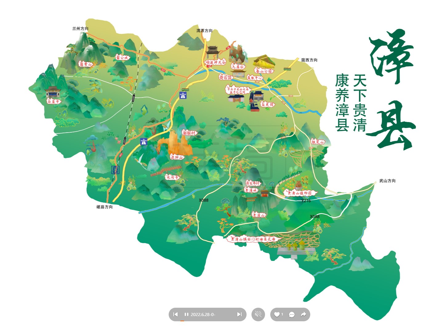 新蔡漳县手绘地图